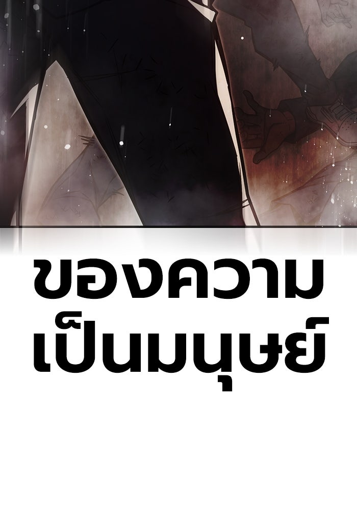 เยาวชนคนคุก - หน้า 90