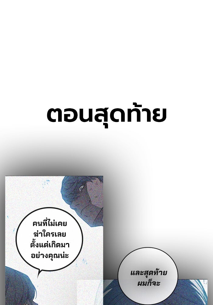เยาวชนคนคุก - หน้า 91