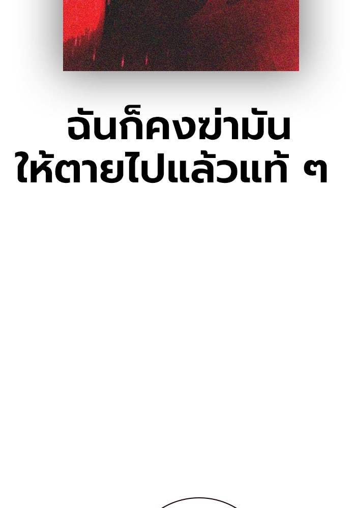เยาวชนคนคุก - หน้า 94