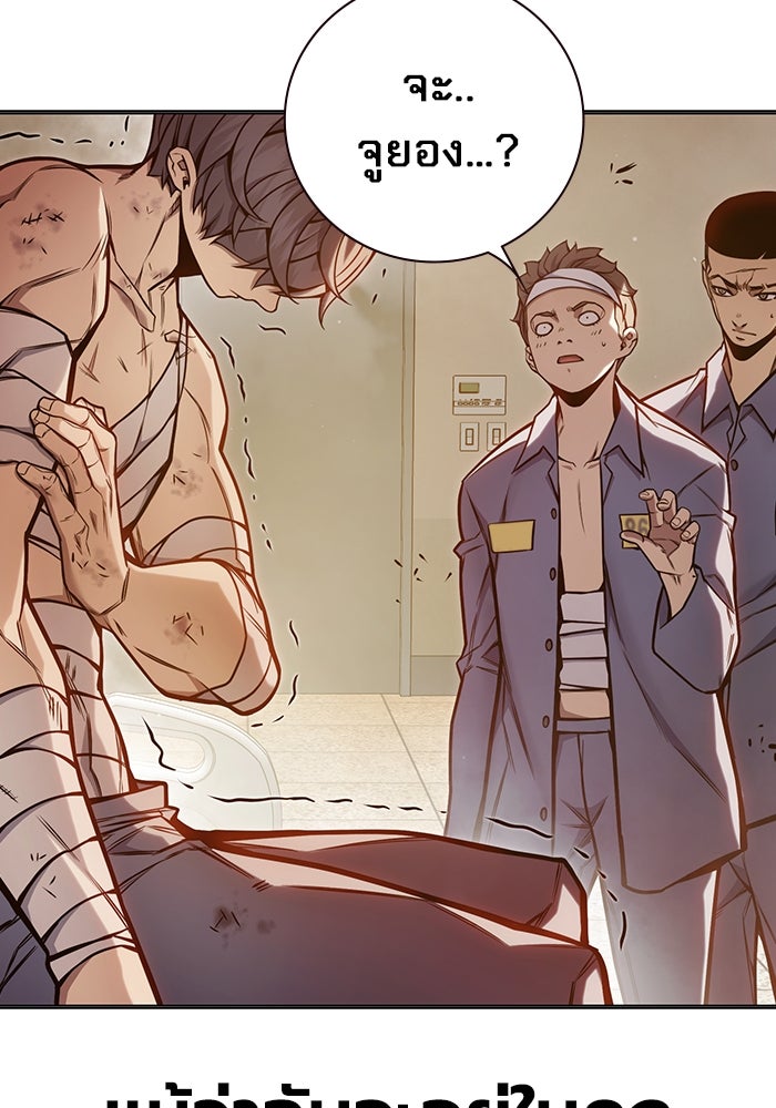 เยาวชนคนคุก - หน้า 95