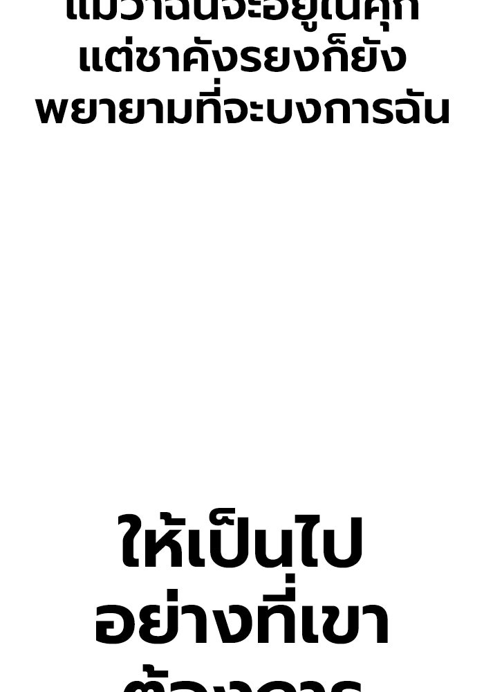 เยาวชนคนคุก - หน้า 96
