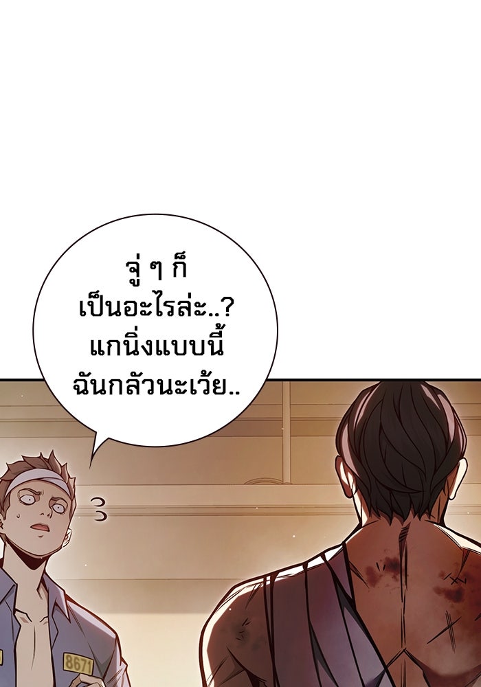 เยาวชนคนคุก - หน้า 99