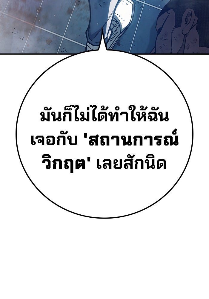 เยาวชนคนคุก - หน้า 102