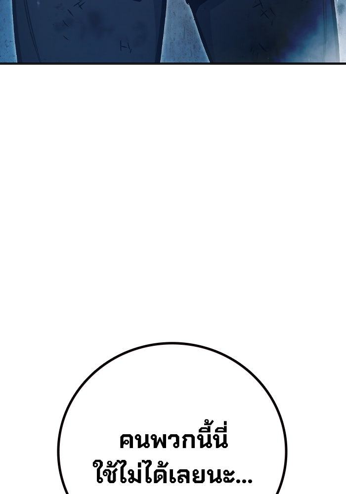 เยาวชนคนคุก - หน้า 104