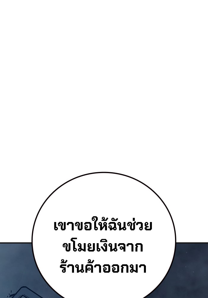 เยาวชนคนคุก - หน้า 108