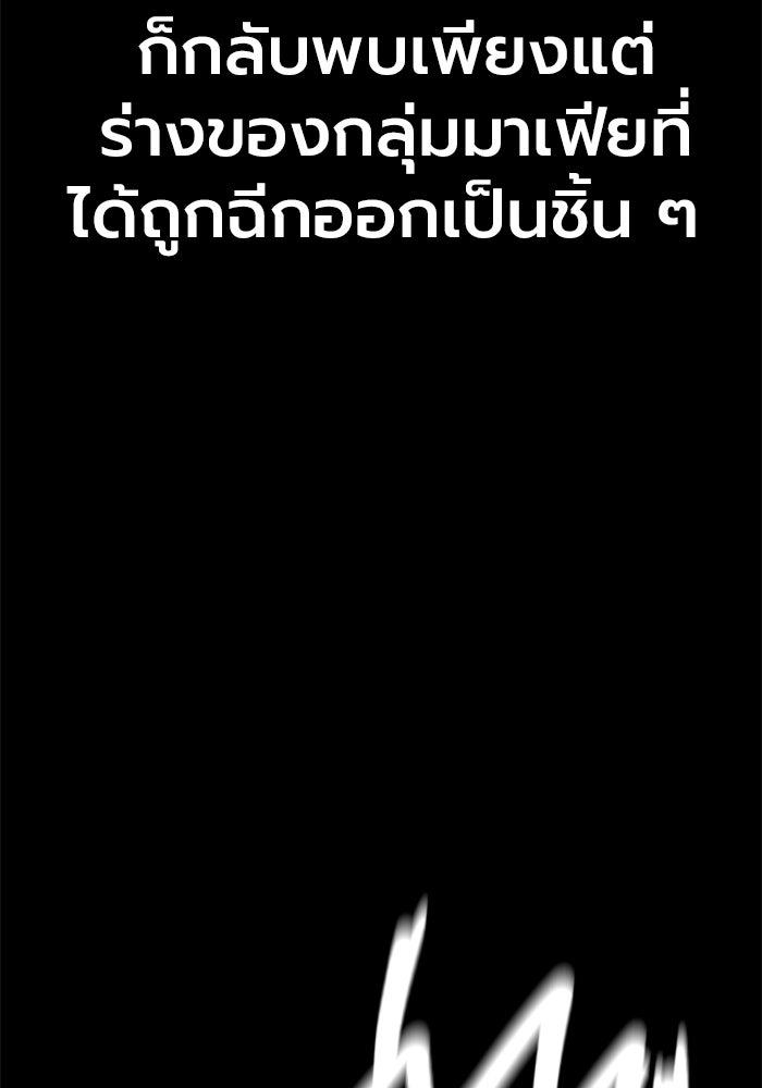 เยาวชนคนคุก - หน้า 11