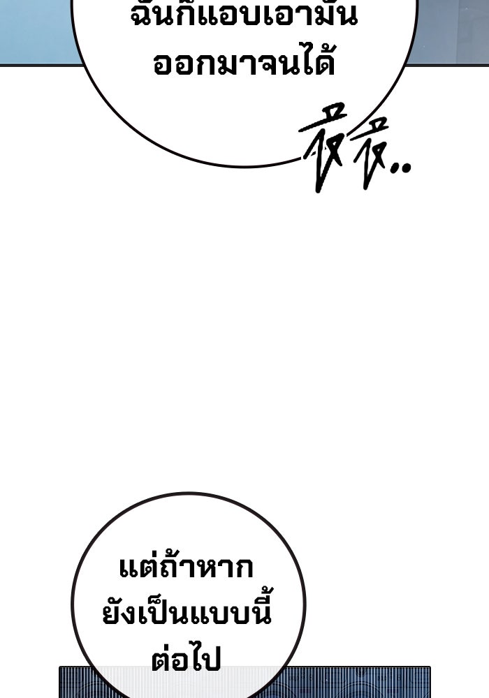 เยาวชนคนคุก - หน้า 110