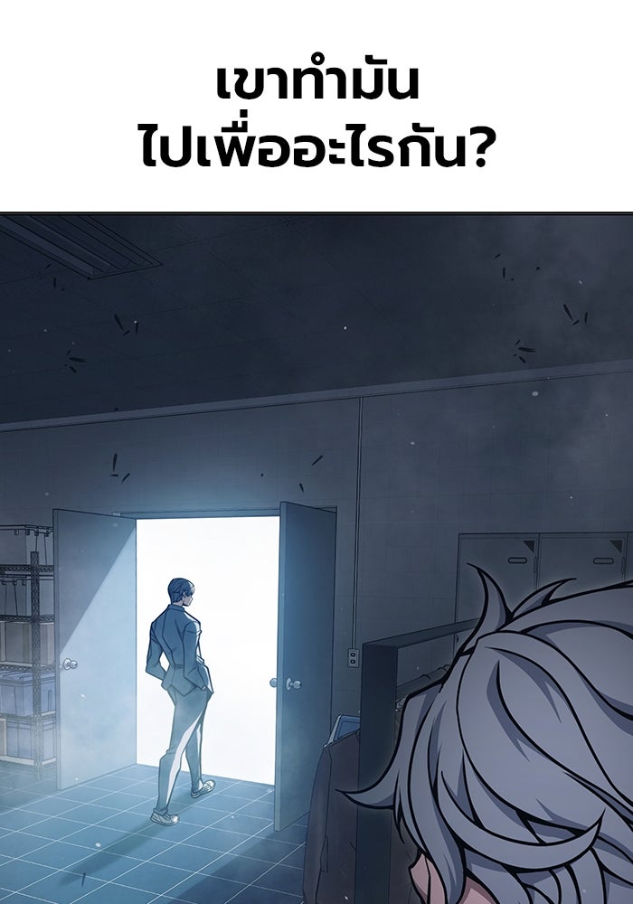 เยาวชนคนคุก - หน้า 113