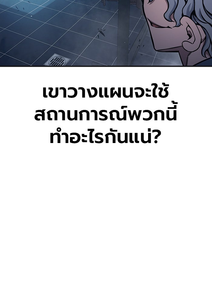 เยาวชนคนคุก - หน้า 114