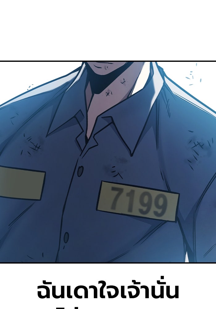 เยาวชนคนคุก - หน้า 115
