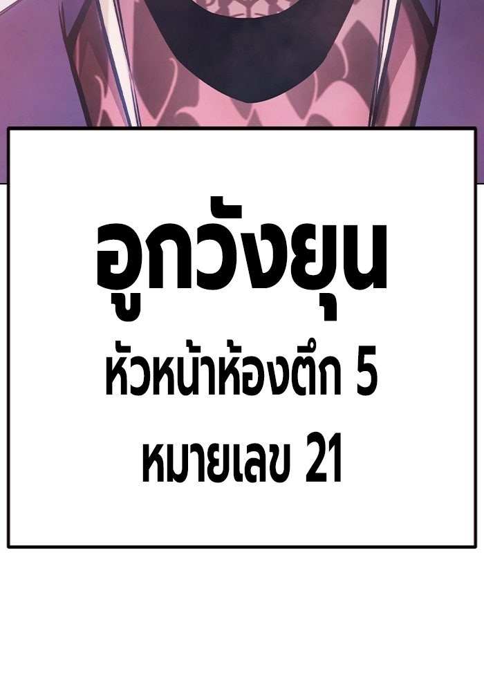 เยาวชนคนคุก - หน้า 132