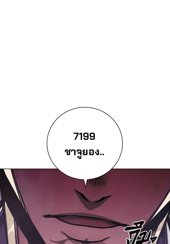เยาวชนคนคุก - หน้า 137