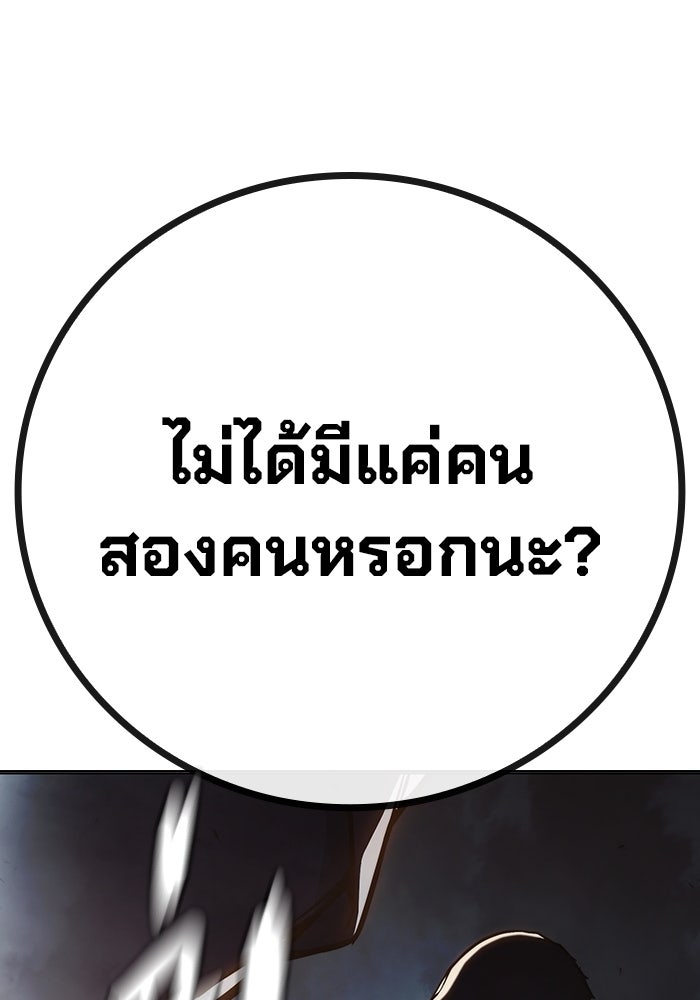 เยาวชนคนคุก - หน้า 145