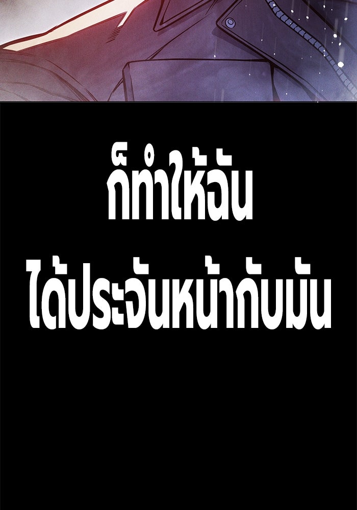 เยาวชนคนคุก - หน้า 15