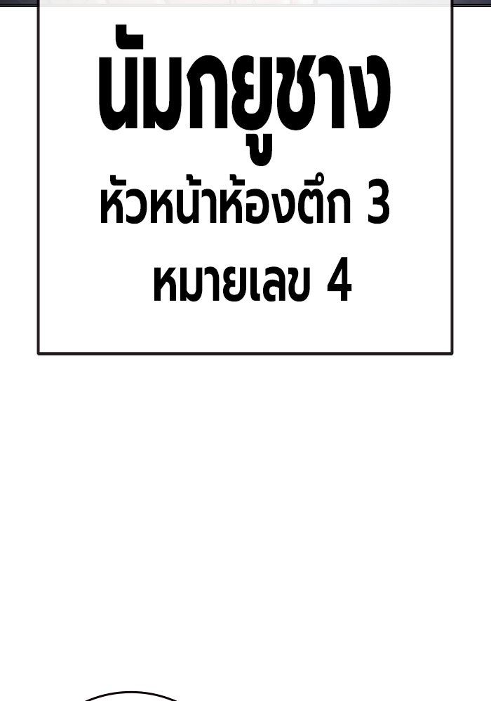 เยาวชนคนคุก - หน้า 150