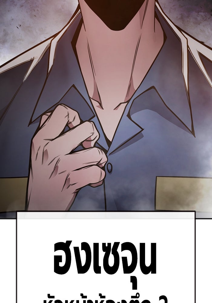เยาวชนคนคุก - หน้า 152