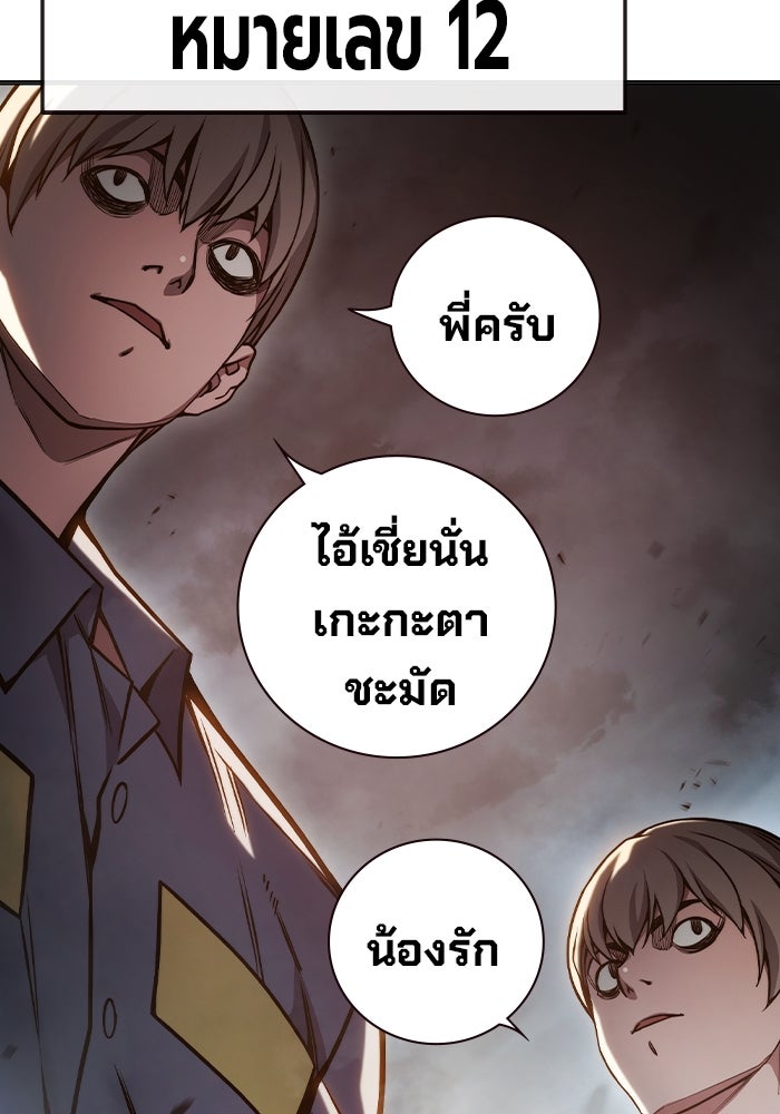 เยาวชนคนคุก - หน้า 154