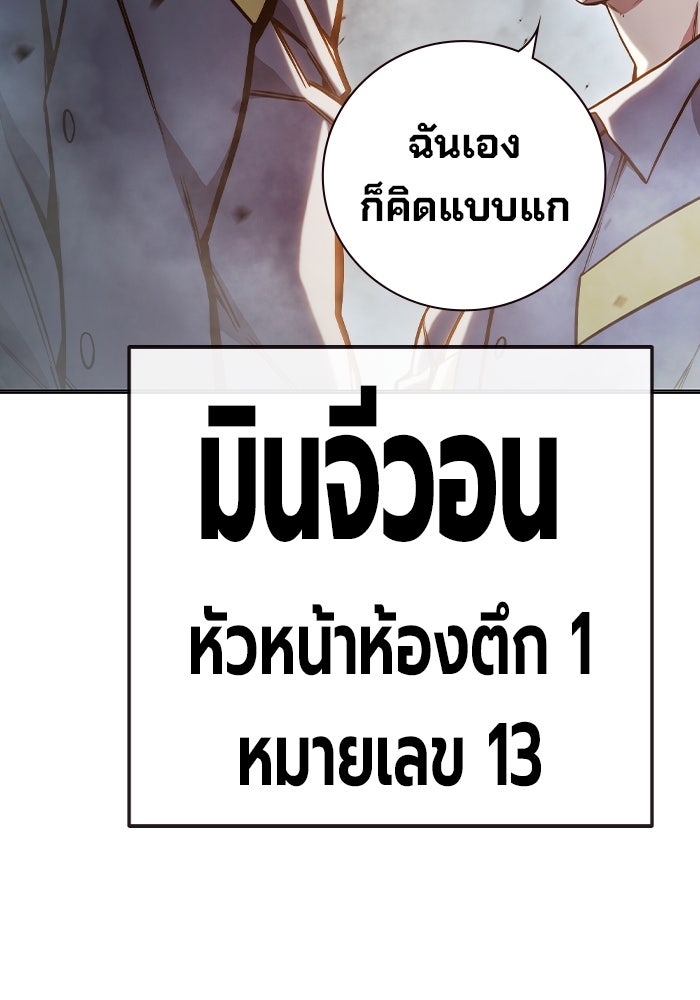 เยาวชนคนคุก - หน้า 155