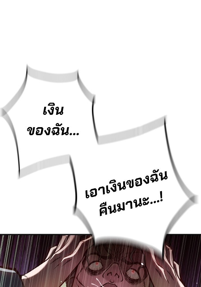 เยาวชนคนคุก - หน้า 156