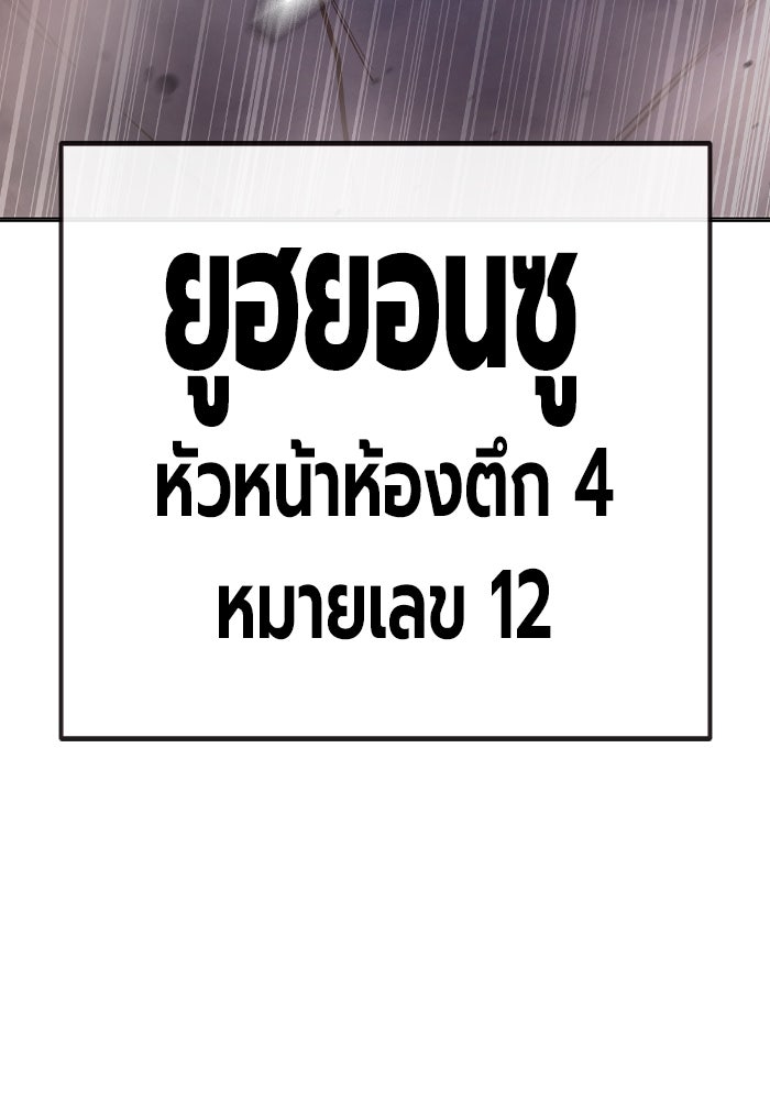 เยาวชนคนคุก - หน้า 158