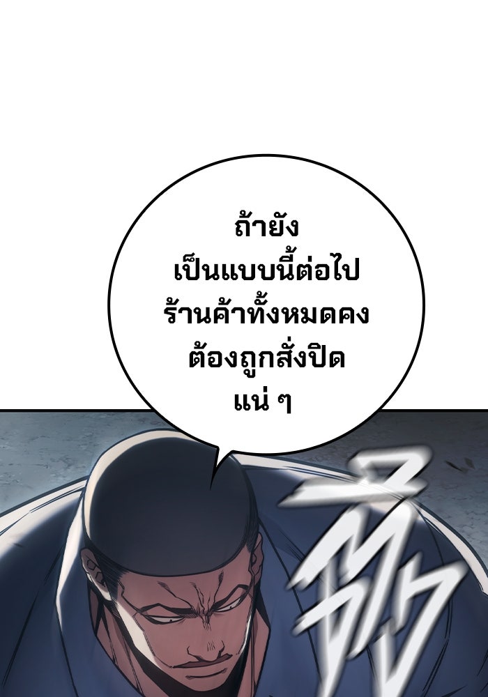 เยาวชนคนคุก - หน้า 159