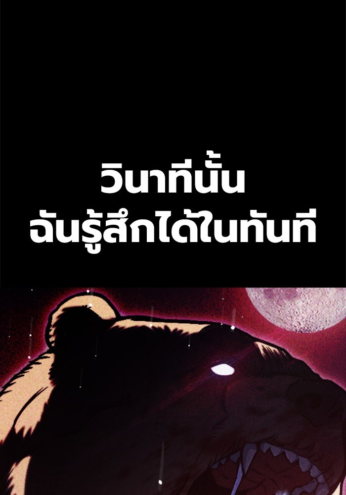 เยาวชนคนคุก - หน้า 16