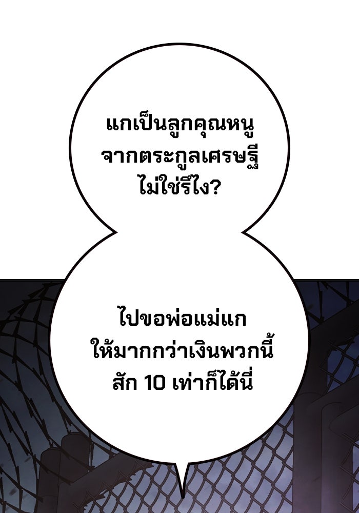 เยาวชนคนคุก - หน้า 162