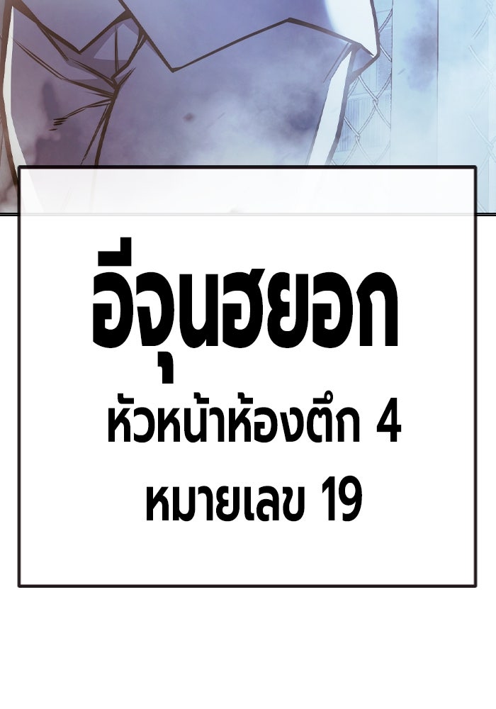 เยาวชนคนคุก - หน้า 164