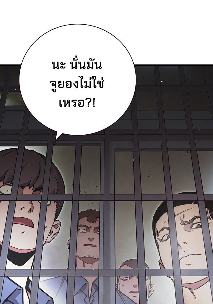 เยาวชนคนคุก - หน้า 167