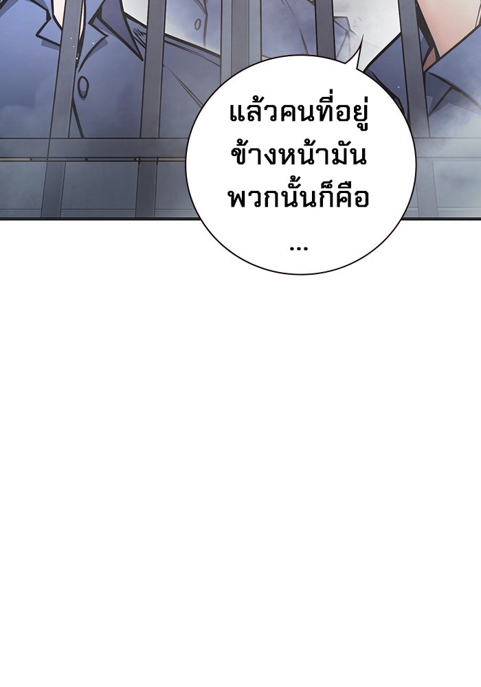 เยาวชนคนคุก - หน้า 168