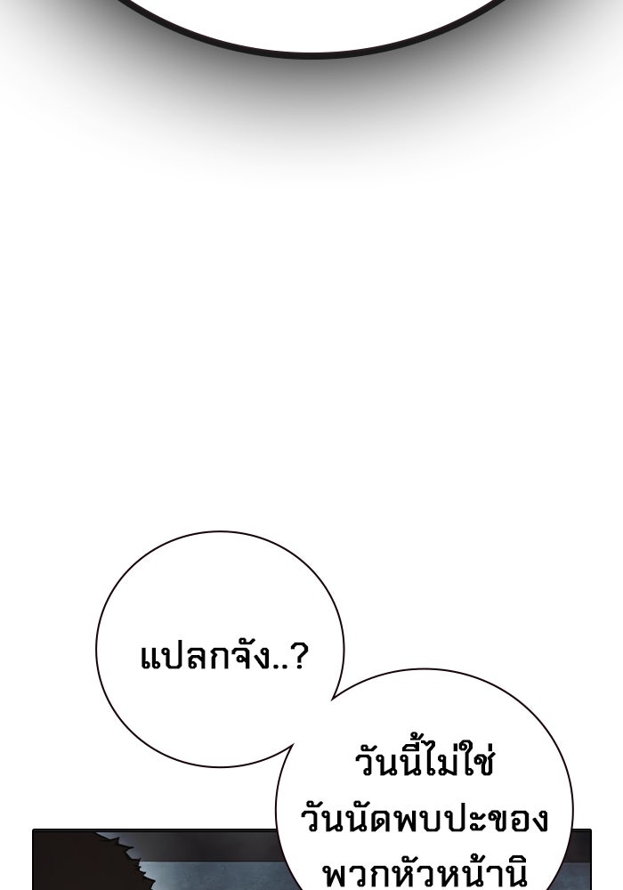 เยาวชนคนคุก - หน้า 172