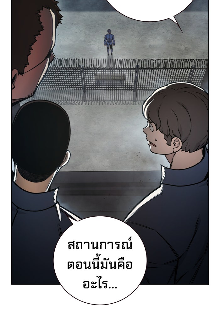 เยาวชนคนคุก - หน้า 173