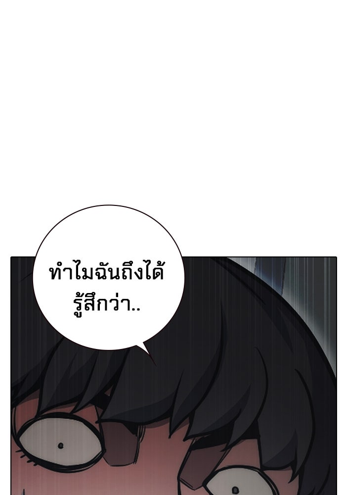 เยาวชนคนคุก - หน้า 174