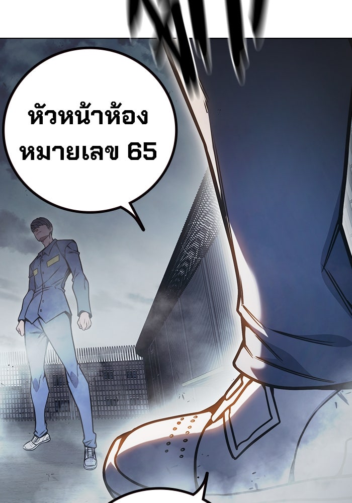 เยาวชนคนคุก - หน้า 176