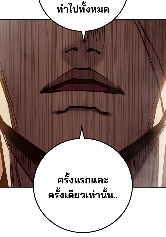 เยาวชนคนคุก - หน้า 178