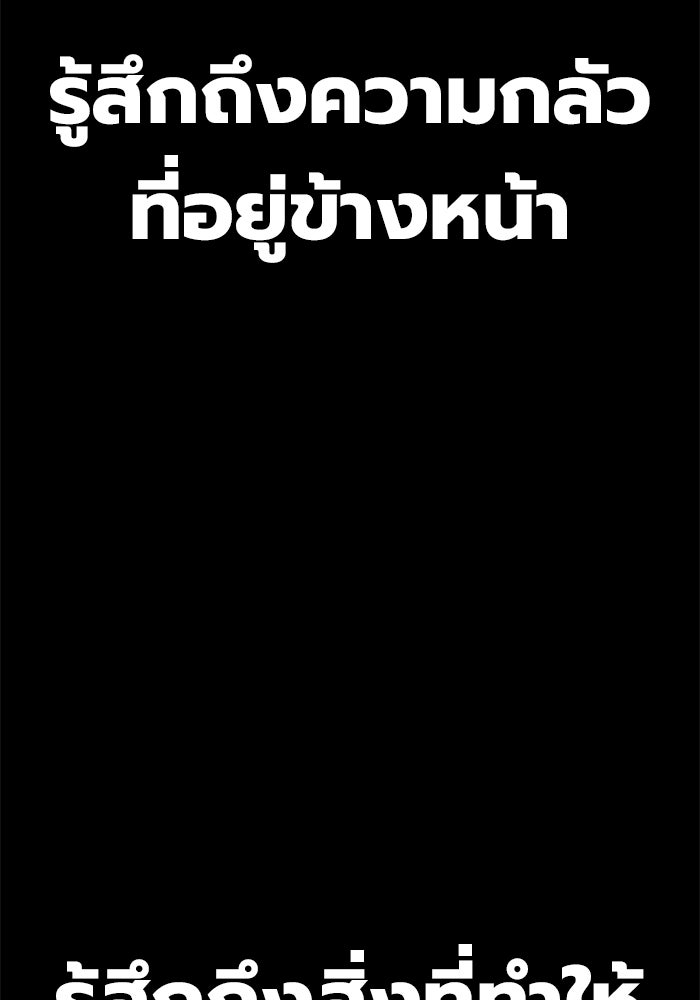 เยาวชนคนคุก - หน้า 18