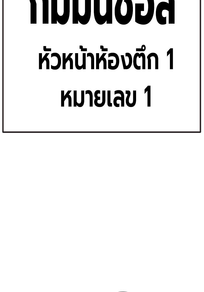 เยาวชนคนคุก - หน้า 182
