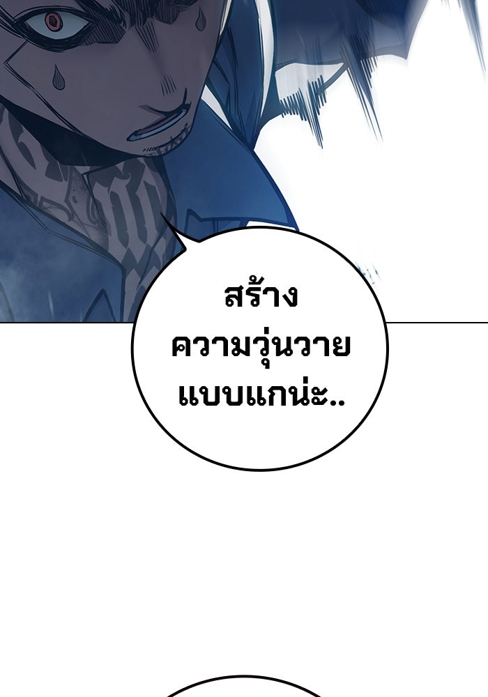 เยาวชนคนคุก - หน้า 189