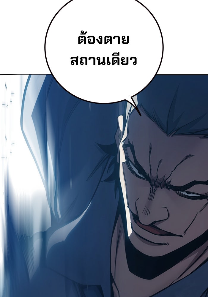 เยาวชนคนคุก - หน้า 190