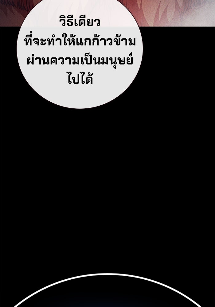 เยาวชนคนคุก - หน้า 196