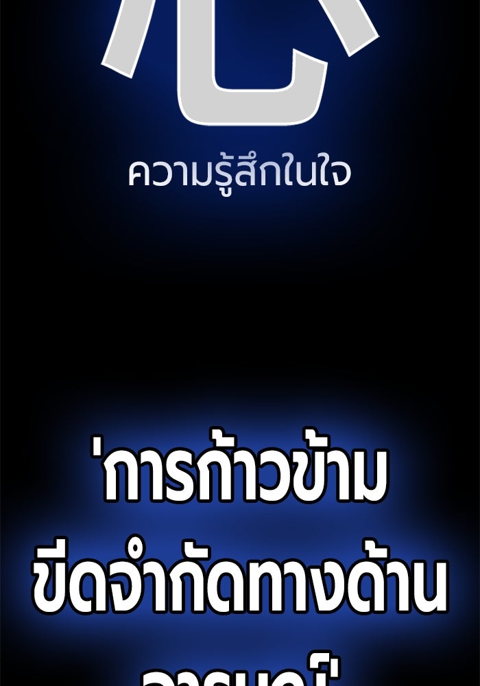 เยาวชนคนคุก - หน้า 202