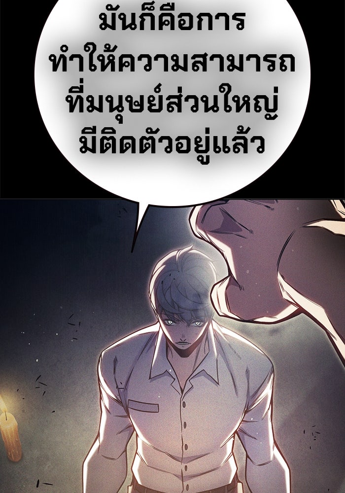 เยาวชนคนคุก - หน้า 205