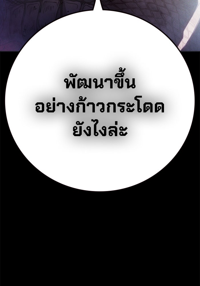 เยาวชนคนคุก - หน้า 207