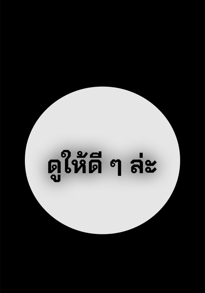 เยาวชนคนคุก - หน้า 208