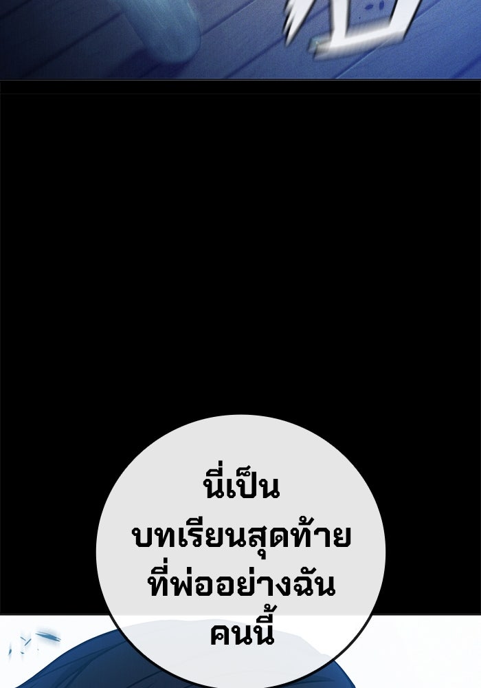 เยาวชนคนคุก - หน้า 213