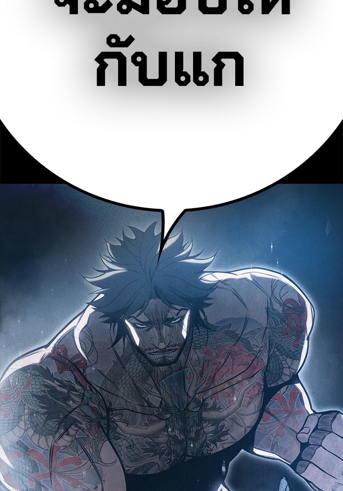 เยาวชนคนคุก - หน้า 216