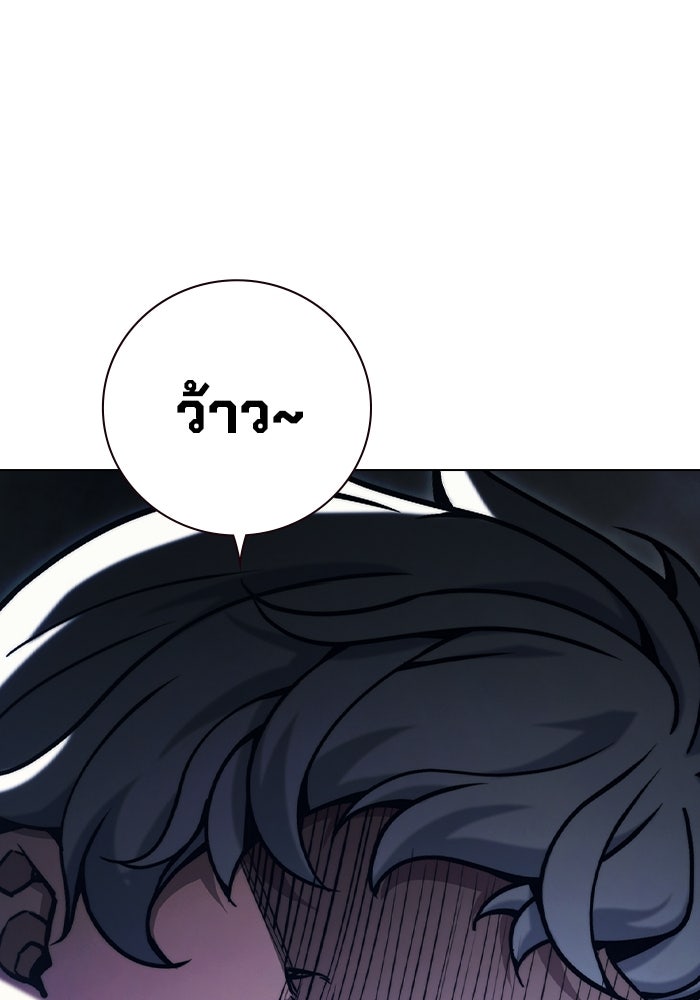 เยาวชนคนคุก - หน้า 237