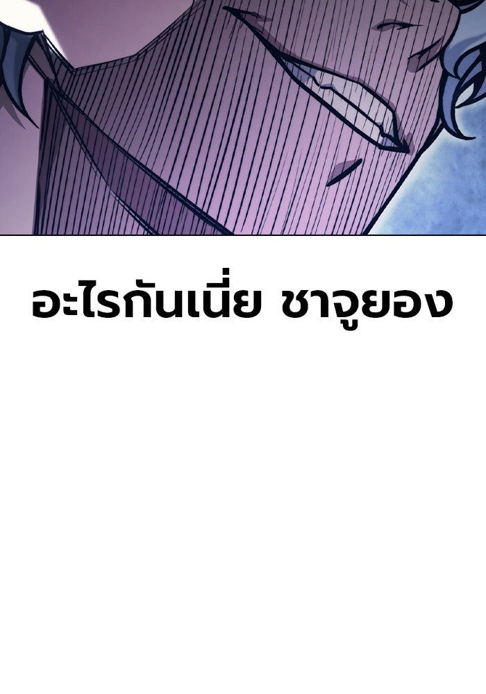 เยาวชนคนคุก - หน้า 238