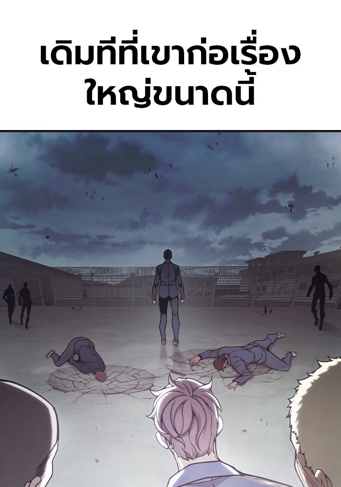 เยาวชนคนคุก - หน้า 239