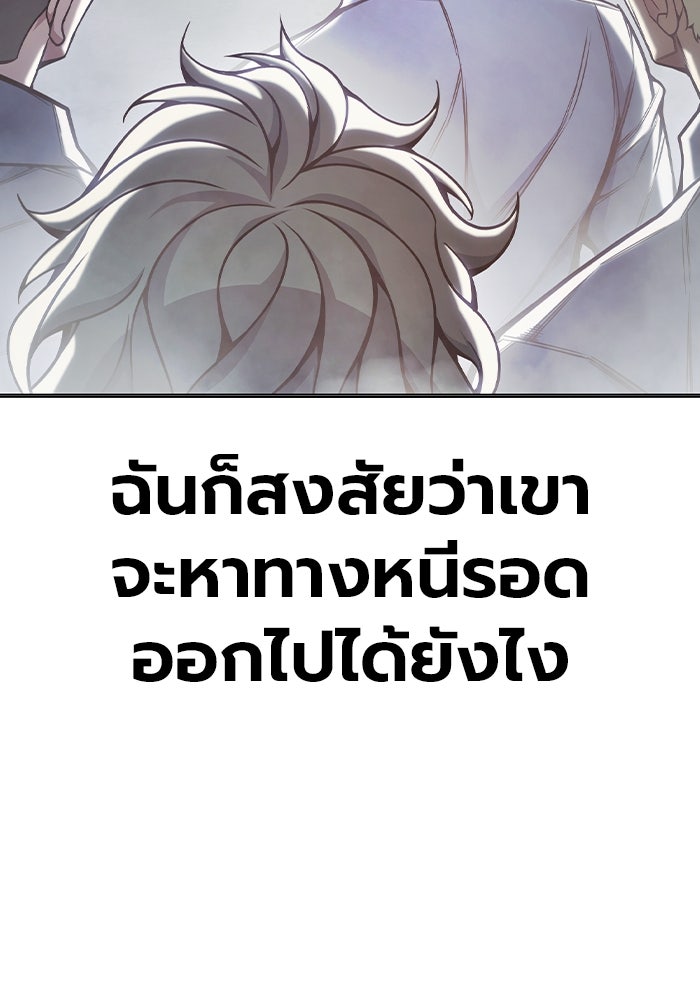 เยาวชนคนคุก - หน้า 240